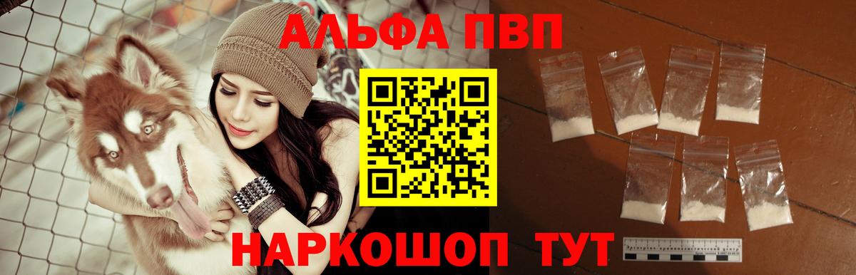 Alfa_PVP кристаллы Менделеевск