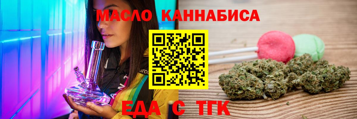 Менделеевск  Печенье с ТГК конопля  Вход с VPN 