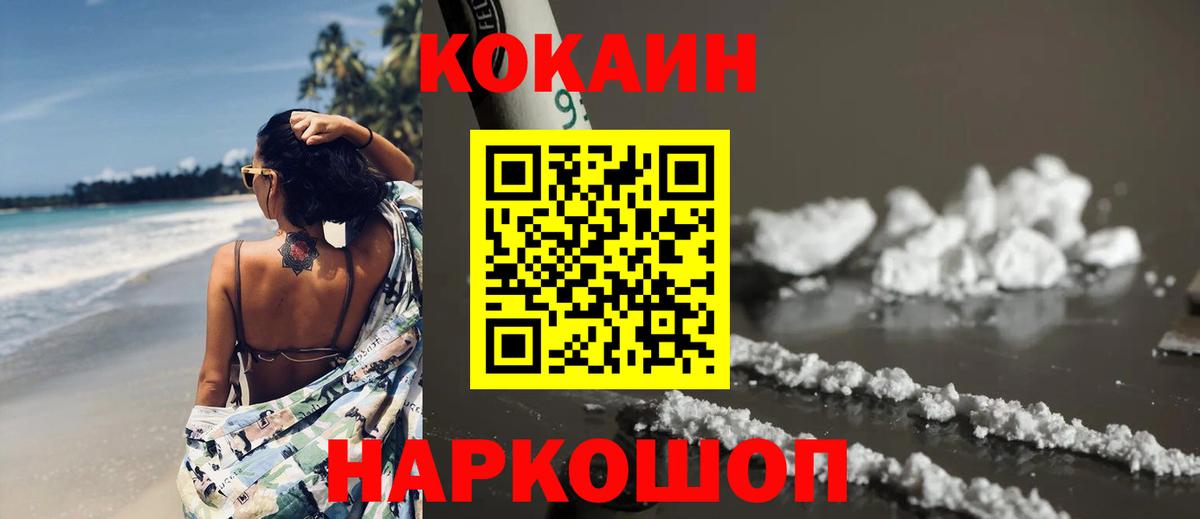 КОКАИН VHQ  Вход с VPN  Менделеевск  Кокаин Колумбийский 