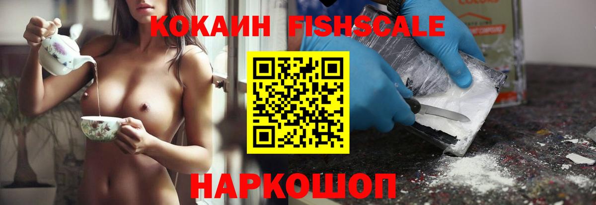 COCAIN 97% Менделеевск