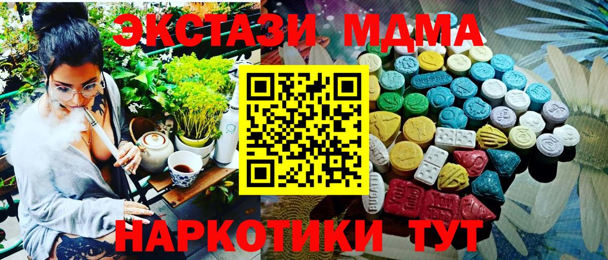 Ecstasy  ЭКСТАЗИ 280мг  Менделеевск  Вход с VPN  Экстази MDMA 