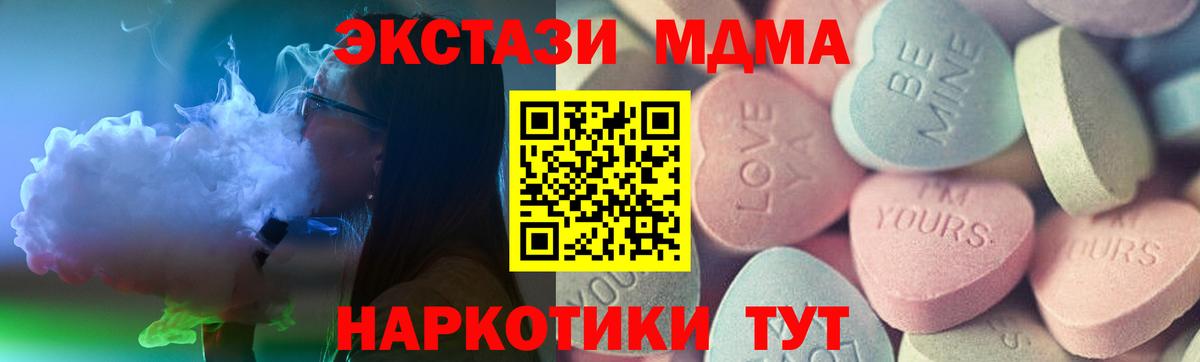 Ecstasy 280 MDMA Менделеевск