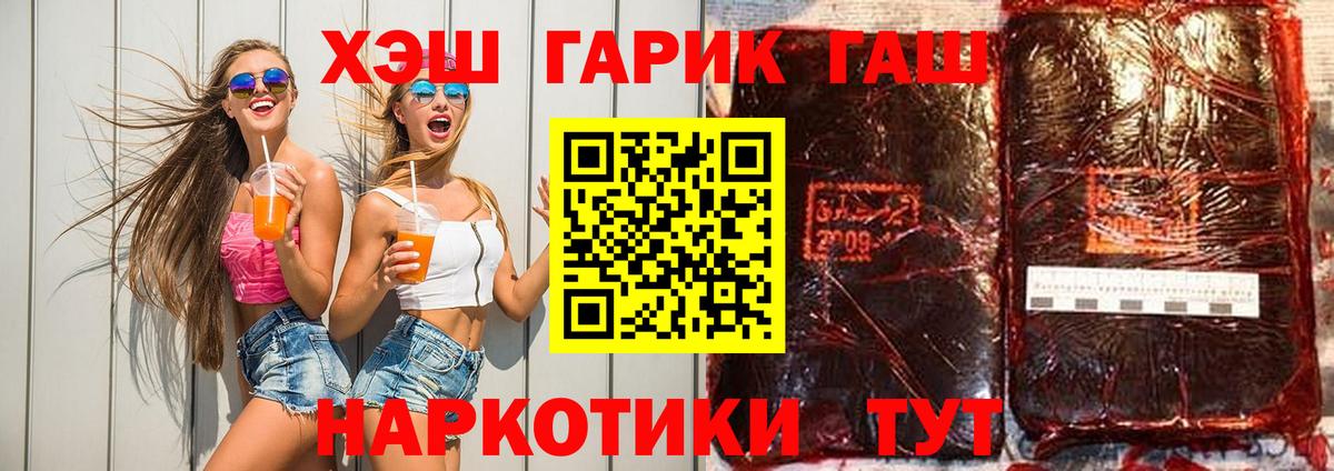 ГАШИШ  Вход с VPN  Менделеевск  ГАШ хэш  ГАШИШ ice o lator 