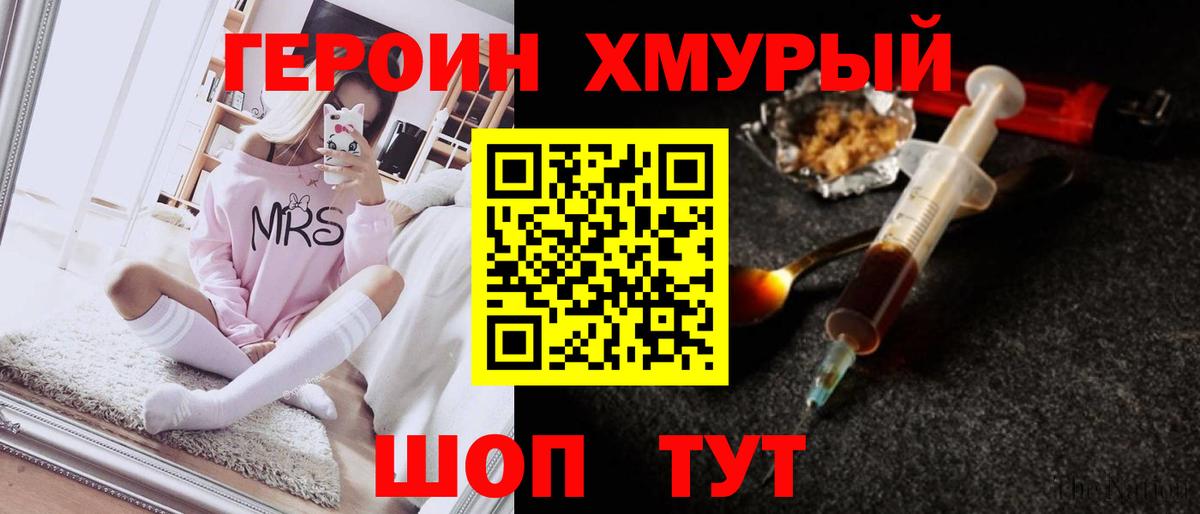 Менделеевск  ГЕРОИН герыч  Вход с VPN 