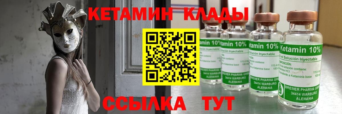 Кетамин VHQ  Вход с VPN  Менделеевск  КЕТАМИН ketamine 
