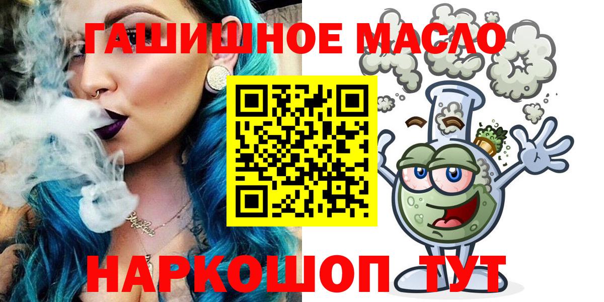 Дистиллят ТГК жижа  Вход с VPN  ТГК вейп с тгк  Менделеевск 
